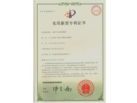 點擊查看詳細信息<br>標題：實用新型專利證書 閱讀次數：5211