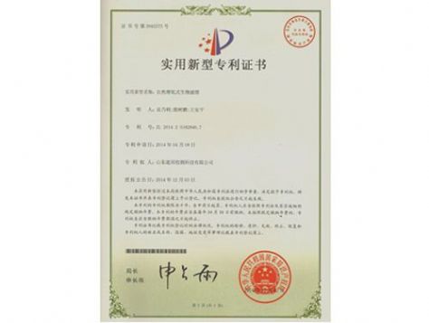 點(diǎn)擊查看詳細(xì)信息<br>標(biāo)題：實(shí)用新型專利證書 閱讀次數(shù)：5543