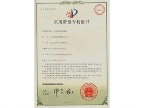 點擊查看詳細信息<br>標題：實用新型專利證書 閱讀次數：4957