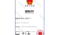 點擊查看詳細信息<br>標題：商標注冊證明 閱讀次數：502