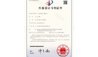 點擊查看詳細信息<br>標題：外觀設計專利證書 閱讀次數：835
