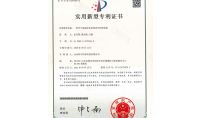 點擊查看詳細信息<br>標題：實用新型專利證書 閱讀次數：983