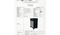 點擊查看詳細信息<br>標題：檢測報告 閱讀次數：1070