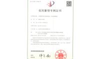 點(diǎn)擊查看詳細(xì)信息<br>標(biāo)題：一種圓型陣列式高濃度廢水一體化處理裝置 閱讀次數(shù)：522