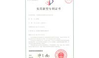 點擊查看詳細信息<br>標題：一種有脈沖布水器的厭氧生物反應器 閱讀次數：858