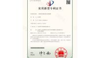點擊查看詳細信息<br>標題：一種納米光催化廢水處理裝置 閱讀次數：1451