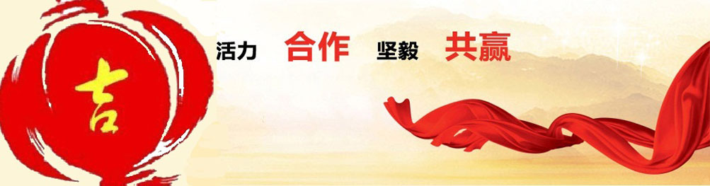 山東利豐環?？萍加邢薰? name=