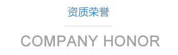 山東利豐環?？萍加邢薰举Y質