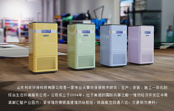 山東利豐環?？萍加邢薰竞喗? width=