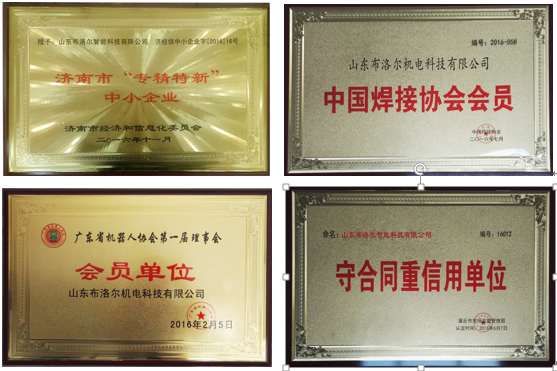 企業榮譽 企業榮譽