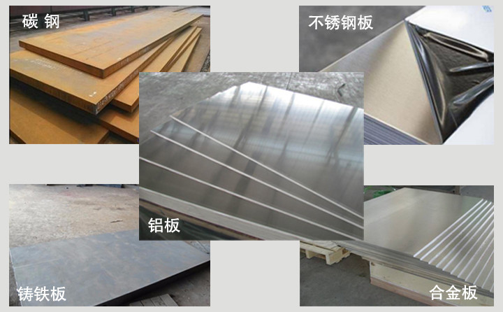 龍門式等離子切割材質 龍門式等離子切割材質