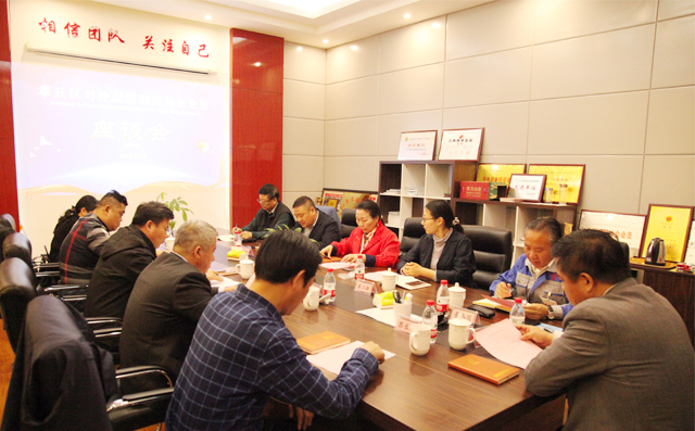 章丘區對外投資與貿易協會在布洛爾智能召開部分企業家座談會