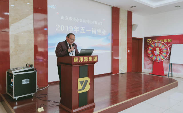 布洛爾景總經(jīng)理做工作匯報發(fā)言 布洛爾景總經(jīng)理做工作匯報發(fā)言