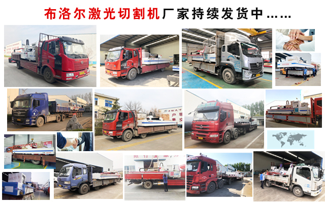 布洛爾數(shù)控切割機廠家持續(xù)發(fā)貨