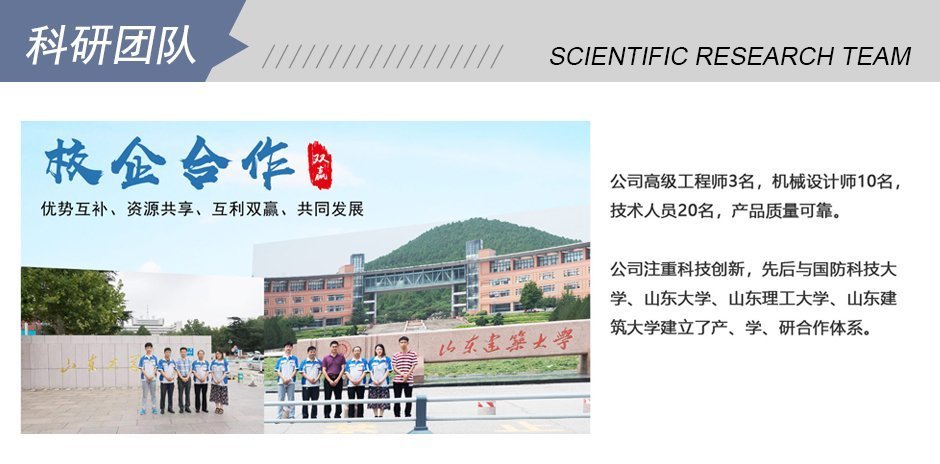 公司與山東理工大學、山東大學等建立“產、學、研合作”